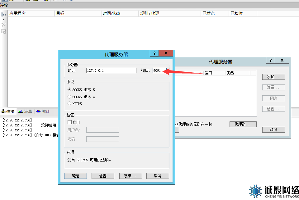 图片[6]-Frp 流量代理使用指南-赤道学院