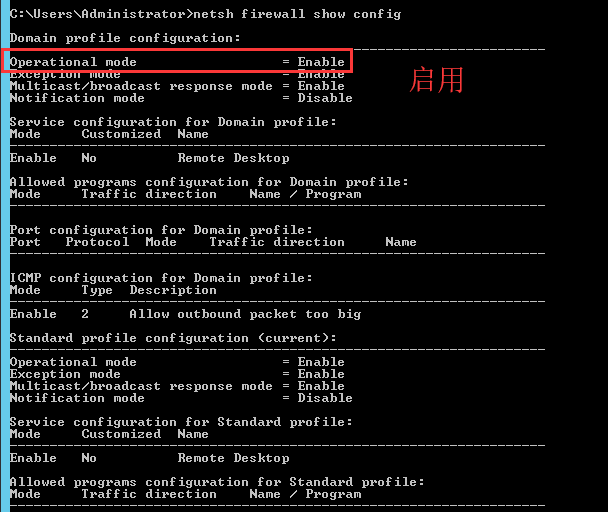 Windows中netsh端口转发教程-赤道学院