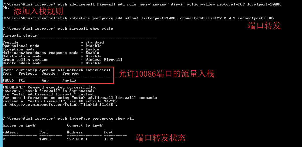 图片[5]-Windows中netsh端口转发教程-赤道学院