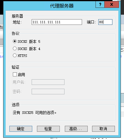 利用protoplex+frsocks进行协议分流实现HTTP+Socket5代理-赤道学院