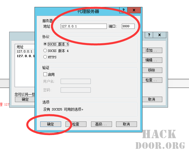 图片[13]-【横向】Webshell利用SSF+Proxifier反向代理内网流量到公网-赤道学院