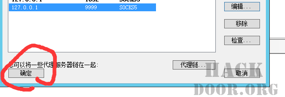图片[14]-【横向】Webshell利用SSF+Proxifier反向代理内网流量到公网-赤道学院