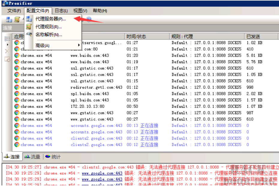 图片[8]-【代理】dtunnel 内网 SOCKS 转发实战-赤道学院