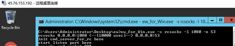 【代理】EarthWorm(EW)反向 SOCKS5 代理实战-赤道学院