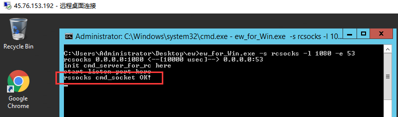 图片[3]-【代理】EarthWorm（EW）反向 SOCKS5 代理实战-赤道学院