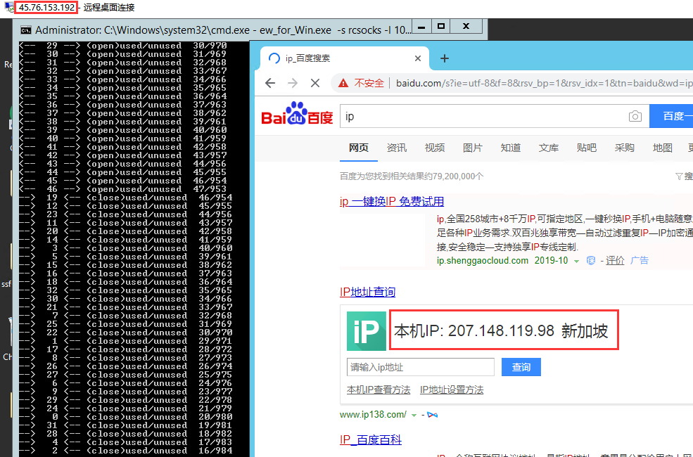 图片[4]-【代理】EarthWorm（EW）反向 SOCKS5 代理实战-赤道学院