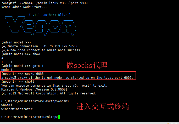图片[4]-【代理】Stowaway 上线、节点管理与 SOCKS 转发-赤道学院