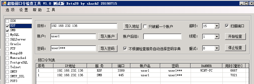 【横向】内网弱口令与横向渗透思路-赤道学院