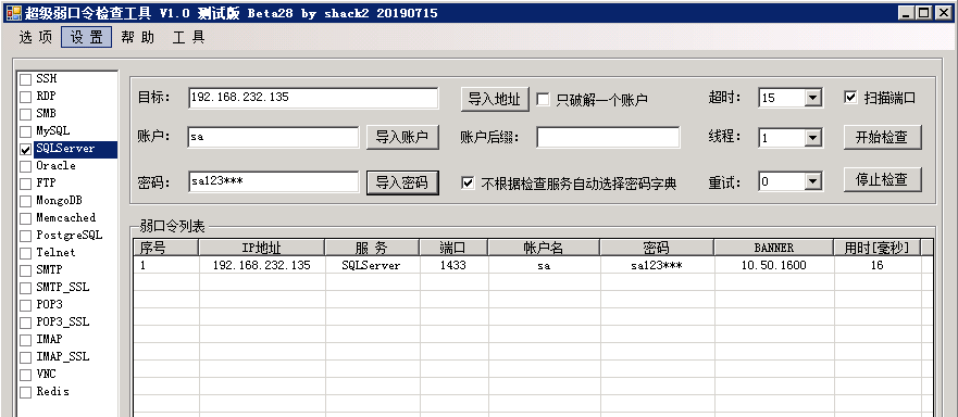 图片[2]-【横向】内网弱口令与横向渗透思路-赤道学院