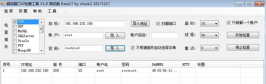 图片[3]-【横向】内网弱口令与横向渗透思路-赤道学院