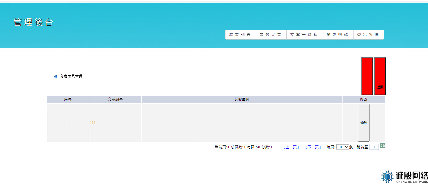 图片[3]-复盘冒充公检法的违法犯罪网站+APP修改数据回传地址-赤道学院